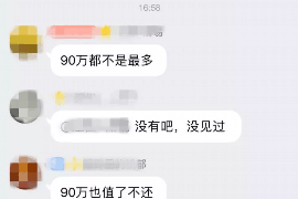 三沙讨债公司成功追讨回批发货款50万成功案例